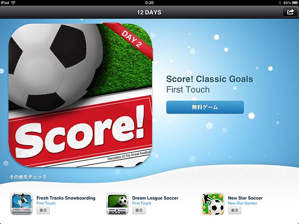20121227_12days_pre