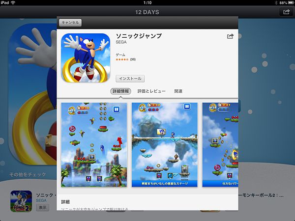 20121231_12days_pre2