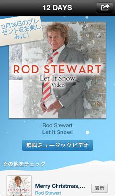 itunes12days01
