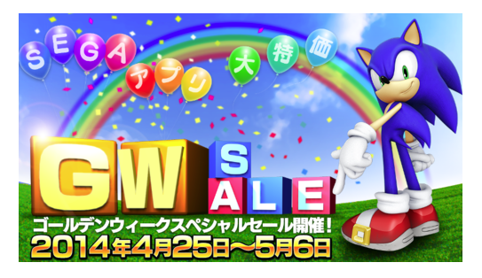 segagame_sale.png セガの人気ゲームがセール中