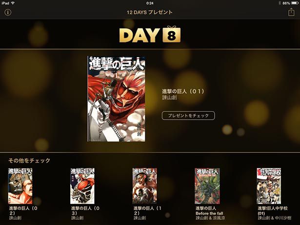 shingeki-no-kyojin.jpg 進撃の巨人