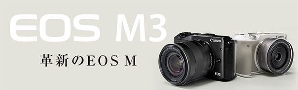 CANON EOS M3