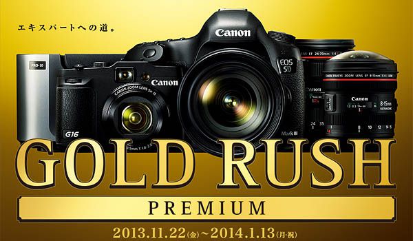 Canon gold rush