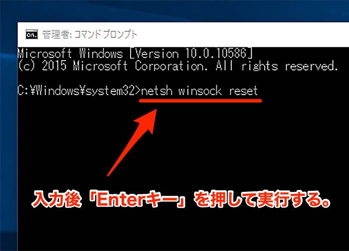 netsh winsock reset