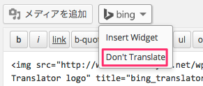 翻訳しない