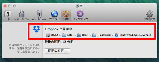 Dropbox sync01