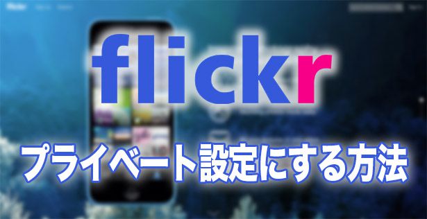 Flickr private01