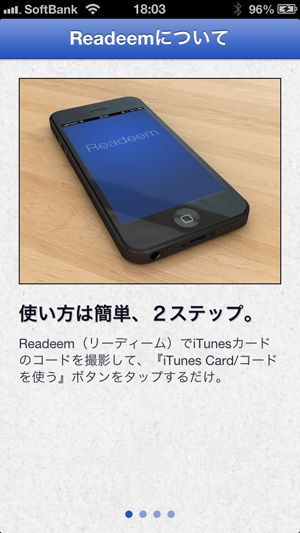 ios_app_readeem02