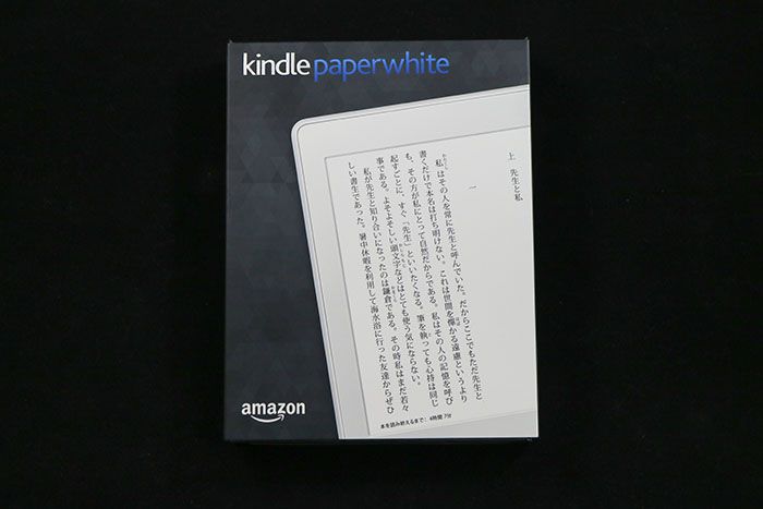 Kindle Paperwhite 箱