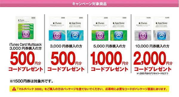 Lawson itunes card13032602