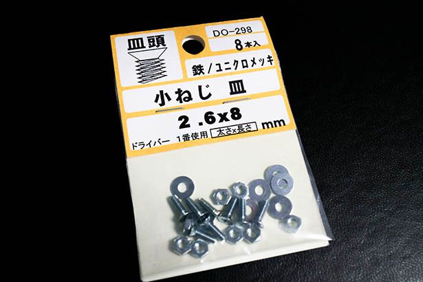 M2.6x8mm