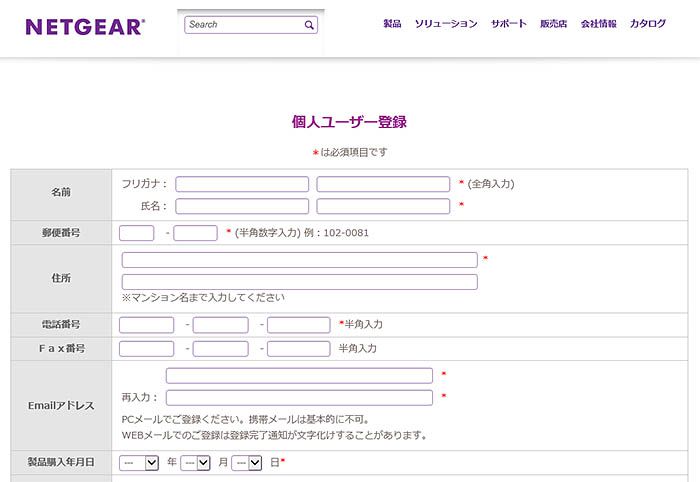 WEB登録