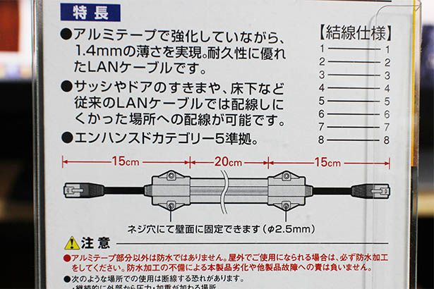 すきまケーブル