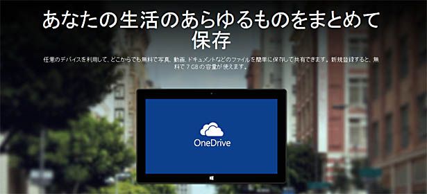 OneDrive