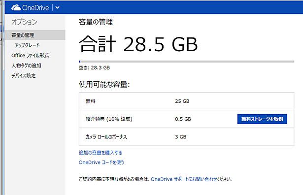 OneDrive