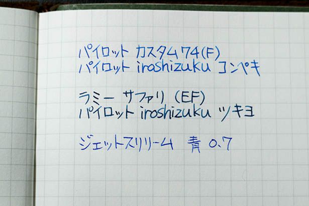 試し書き