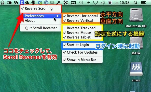 Scroll Reverser設定