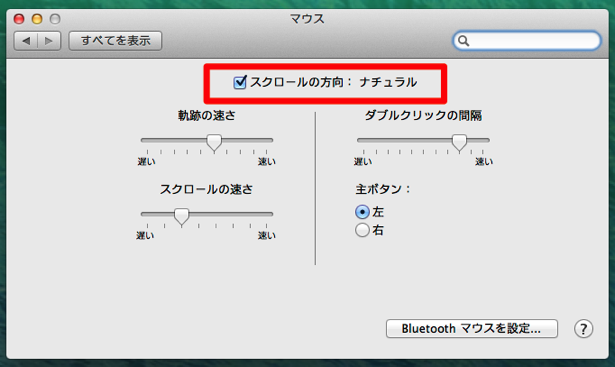 システム環境設定