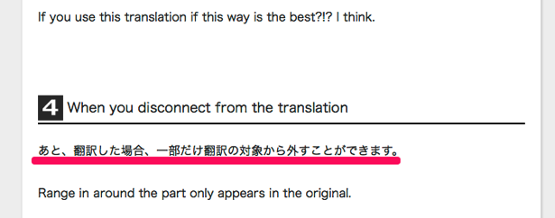 翻訳対象から外す