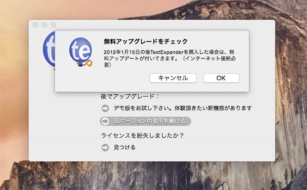 アップグレードのお知らせ