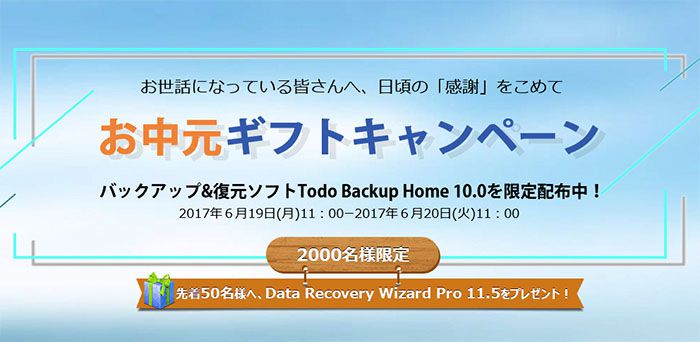 EaseUS Todo Backup Home 10.0