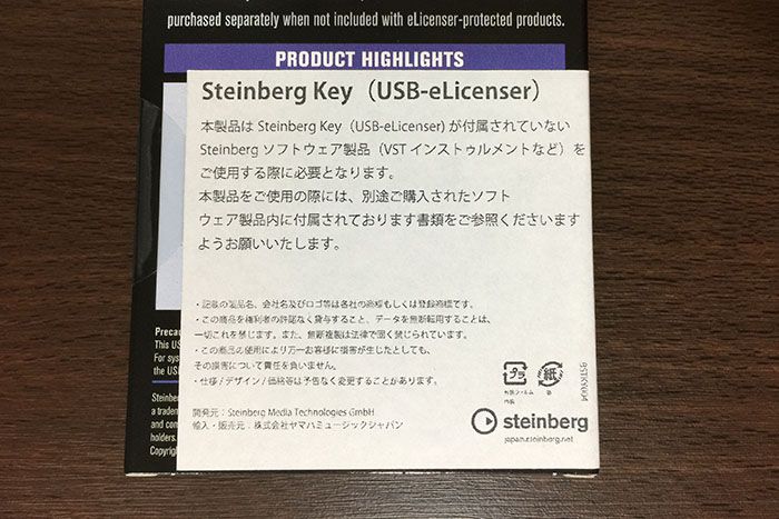 USB_elicenser正規品